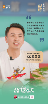 总裁直播“放牛” | 佳兆业直播新历程