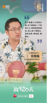 总裁直播“放牛” | 佳兆业直播新历程