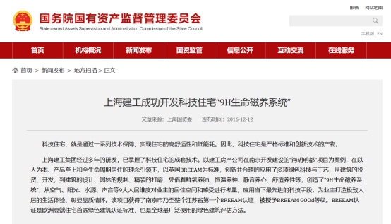 引领绿色健康科技生活 海玥华府高品质赢人心