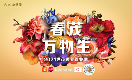 线上之战：世茂如何让用户更快更好地买房？