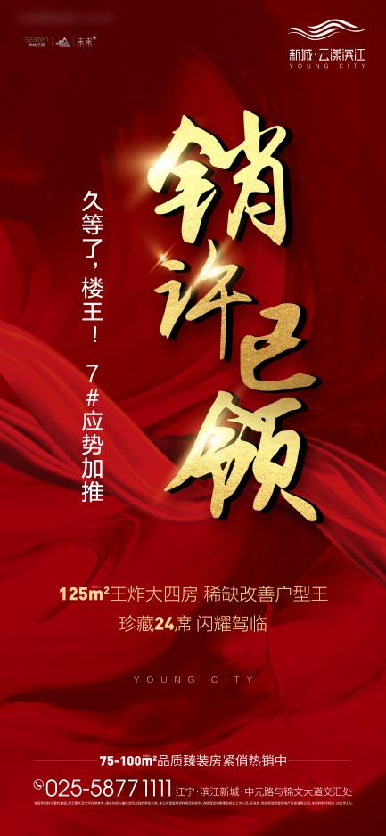 宁马沿线板块爆了!主城稀缺双限价红盘甩出王炸户型,抄底正当时!