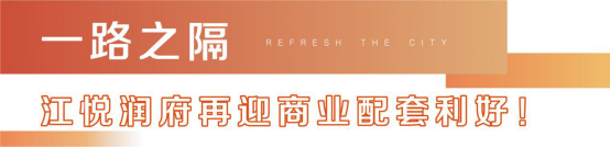 兴智科创新城大爆发！名校将至，商业交通利好连连，双地铁红盘总价219万起！