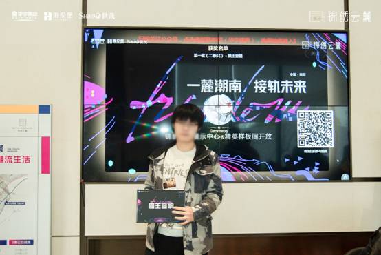 看见进取心!锦绣云麓向全城青年致献最好礼物