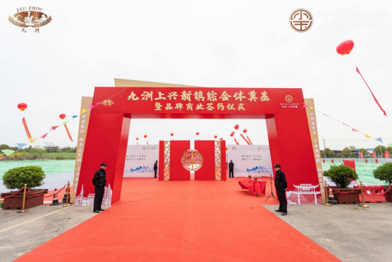 溧阳上兴镇王炸来了,总投资35亿项目盛大奠基! 见证发展,共创辉煌,启幕南京宜居都市圈康养新典范