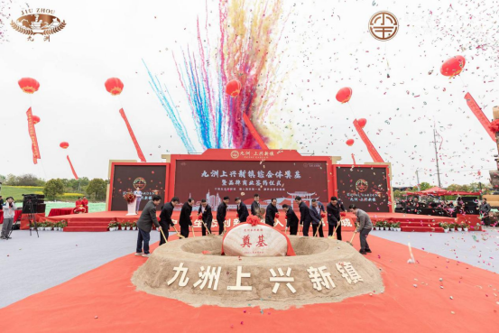 溧阳上兴镇王炸来了，总投资35亿项目盛大奠基！