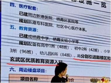 颤抖！6人抢一套！35分钟卖光！​南京这里被点燃了！