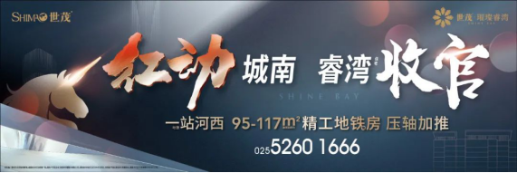 中央科创生活区优质宅地即将出让！板块限价热盘预计本月收官！