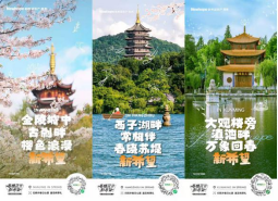 《春暖花开，人间处处新希望》