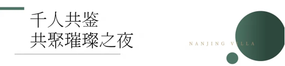 芳原VILLA丨重构上秦淮低密人居新标准