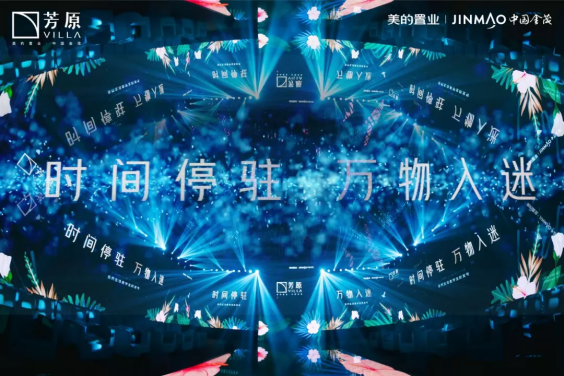 芳原VILLA丨重构上秦淮低密人居新标准