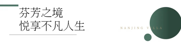 芳原VILLA丨重构上秦淮低密人居新标准