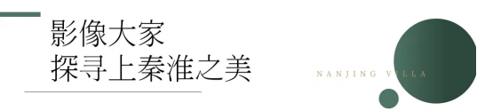 芳原VILLA丨重构上秦淮低密人居新标准