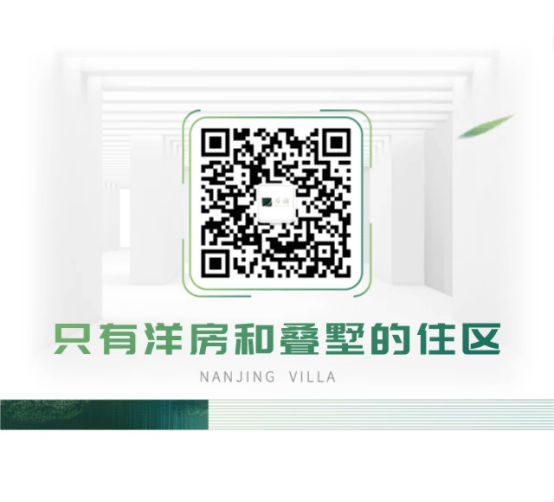 芳原VILLA丨重构上秦淮低密人居新标准