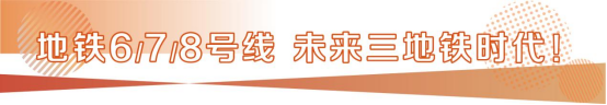 地铁8号线规划曝光 起始站为十月广场站！兴智科创新城三地铁交汇 板块潜能大爆发！