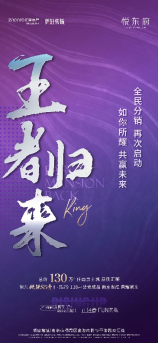 悦东府| 王者再次归来，预鉴紫东崛起时代！