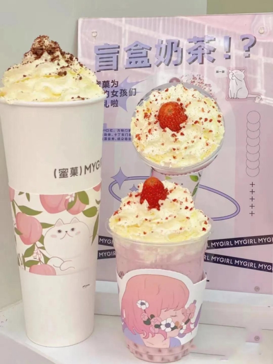 “盲盒奶茶”火了，人生的第一桶金，从拥有一间临街商铺开始！