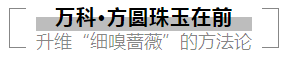 南通创新区的聚光灯, 再次投向万科!