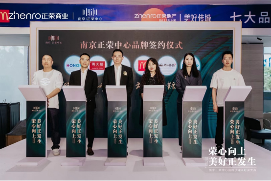 荣心向上 美好正发生|南京正荣中心商业正式封顶,解锁商圈LOFT新时代！