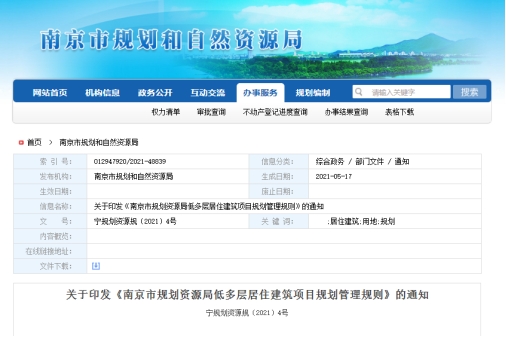 限墅令加码,上车别墅时代的最后机会!