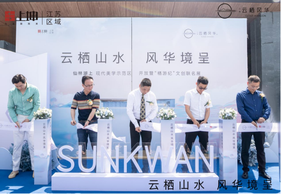 强势围观!上坤云栖风华璟园示范区开放就是这么火