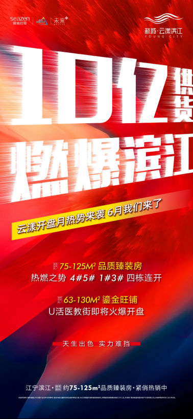 艺高人胆大!1个月内连开3次,南京这个盘有点狂