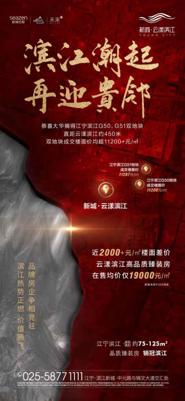 艺高人胆大！1个月内连开3次，南京这个盘有点狂