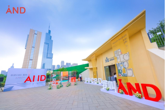 你好CBD,我叫AND | 南京中驰新品发布盛典圆满落幕