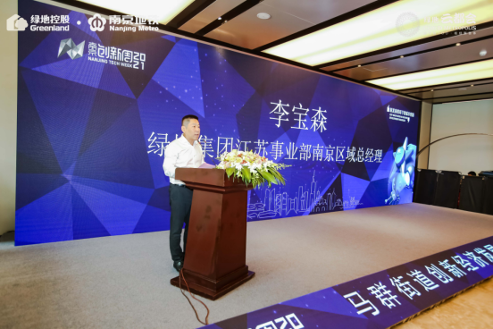 金马路TOD 创新商务发展|2021南京创新周马群街道创新经济发展交流会圆满落幕！