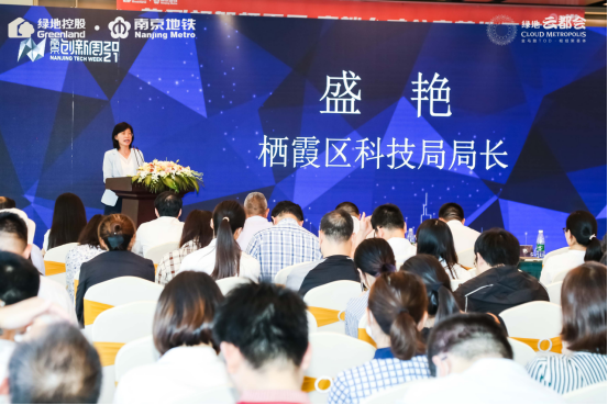 金马路TOD 创新商务发展|2021南京创新周马群街道创新经济发展交流会圆满落幕！