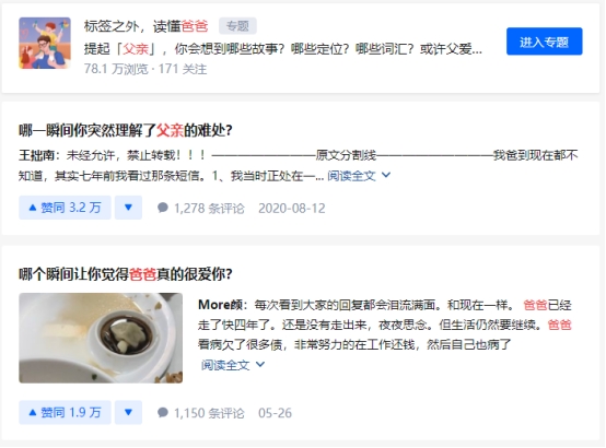 华宇联合知乎成立“FULL的夏亲子关系研究院”发起中国首个“父爱亲密关系”课题研究