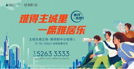 200万起享雅居乐“雅郡”系高端品质住宅，你还不心动？