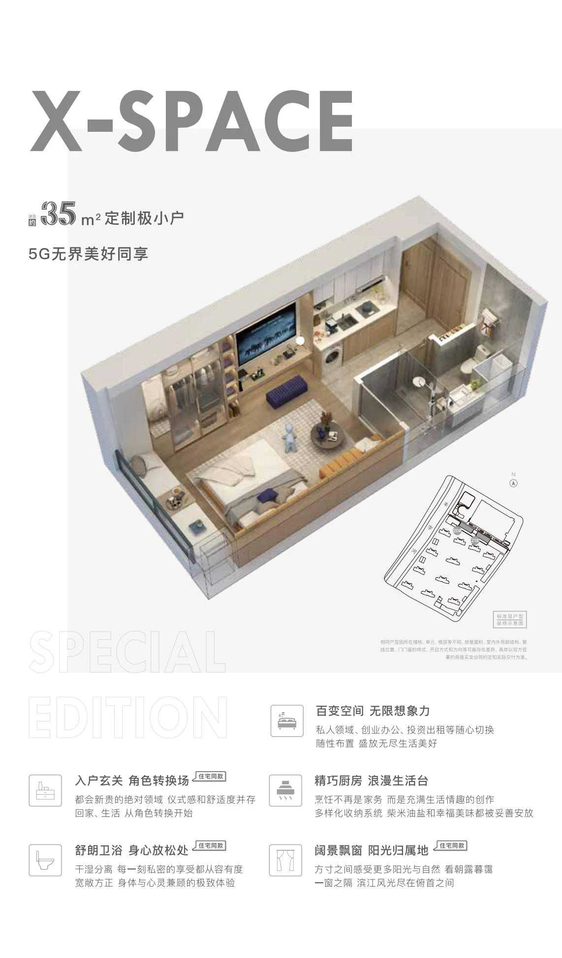 可“寓”不可求|江畔都会上城SE,投资自住两相宜！