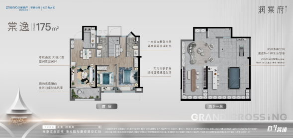 润棠府HALO城市复式 | 解锁全新生活仰望