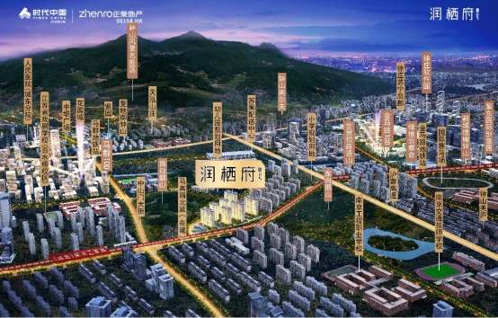 润栖府|钟山潮流美学意境 300万起入住主城东