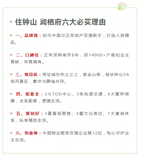 润栖府|钟山潮流美学意境   300万起入住主城东