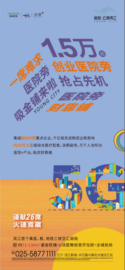 仅26席,单价1.5万起!江宁滨江稀缺金铺强势掘金!