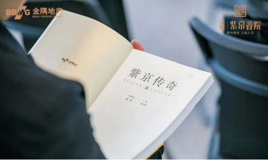 金隅,城市社群文化“代言人”,建设美好生活未来式