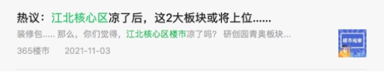 太燃了,江宁这家神盘再次吸引上千组客户报名抢房,缔造逆市热销神话!