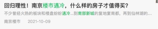 太燃了，江宁这家神盘再次吸引上千组客户报名抢房，缔造逆市热销神话！