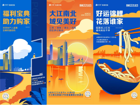 最会玩的国潮房企，这个双十一再造高阶玩法
