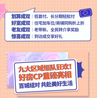 最会玩的国潮房企，这个双十一再造高阶玩法