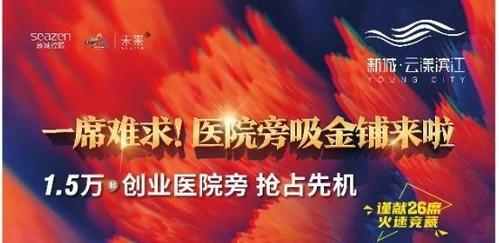 金铺银铺,不如有套医院铺