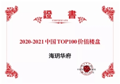 海玥出品，必属精品！科技住宅海玥华府加推在即！
