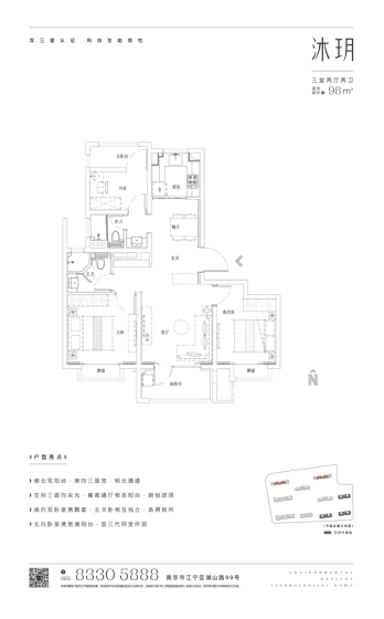 海玥出品，必属精品！科技住宅海玥华府加推在即！