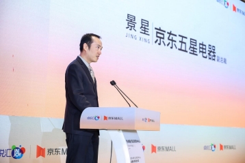 与卓越，悦见京东MALL|南京卓悦汇&京东MALL战略合作签约仪式，落幕江核