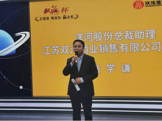 “双沟”杯江苏省第二届网络全民健身运动会掼蛋大赛颁奖仪式隆重举行