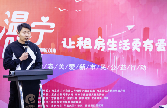 南京自如荣获“温暖宁·南京公益先锋企业”奖