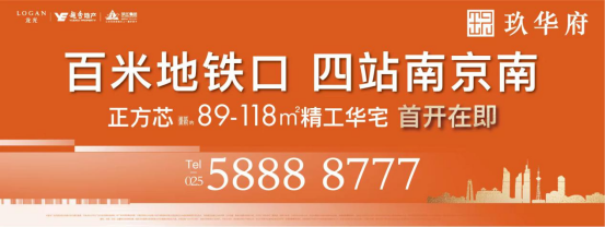 藏不住了!百米地铁口,玖华府,爆款89㎡高定精装新盘首开在即!