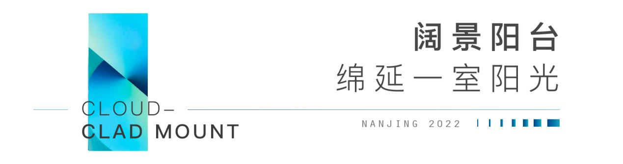 云樾观山府 | 狂欢618,低密类洋房,引爆夏日浪潮