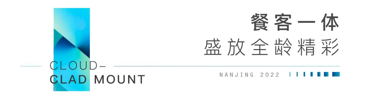 云樾观山府 | 狂欢618,低密类洋房,引爆夏日浪潮